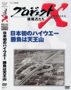 ★美品★　プロジェクトX　DVD BOX シーズン１〜５ セット　まとめ売り ☆美品☆ プロジェクトX DVD BOX シーズン1〜5 セット まとめ