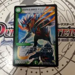 緑神龍ソウルガルダス デュエマ デュエルマスターズ プロモ P32/Y3