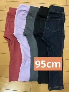 ストレッチパンツ　95cm 秋春　西松屋　ベビー服　子供服　まとめ売り　女の子