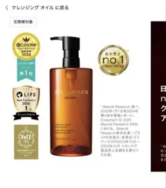 shu uemura ultime8 クレンジングオイル 450ml