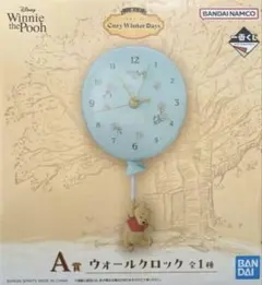 くじ くまのプーさん ウォールクロック