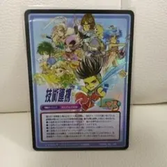 技術連携 & Saga Frontier トレーディングカード