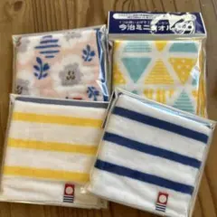 今治タオル　ミニタオル　４枚セット