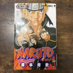 ①NARUTO ナルト 68巻 初版 エラー