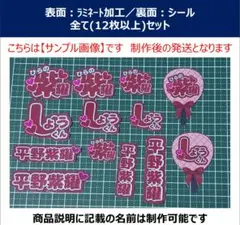 平野 紫耀　ミニ　うちわ文字　ステッカーシール