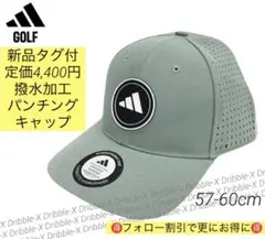 ♫新品タグ付・定価4,400円♫アディダス ゴルフ　撥水パンチングキャップ