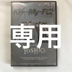 専用