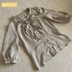 小柄 フェリシモ フリル付きベージュボタンシャツ SPサイズ