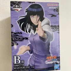 NARUTO 日向ヒナタ MASTERLISE フィギュア　一番くじ