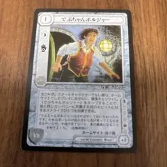 2026年最新】ミドルアース カードの人気アイテム - メルカリ