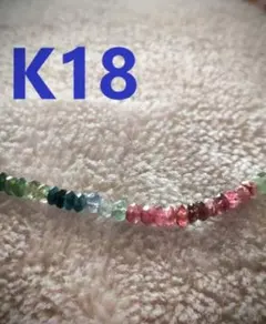 K18 刻印 アンティーク マルチカラートルマリンネックレス