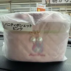 メゾピアノ バニティポシェット 一番くじ