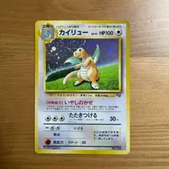 2026年最新】ポケモンカード カイリュー GBの人気アイテム - メルカリ