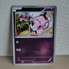 ​【 1ED / ミラー】ゴチム EBB 055/093 ポケモンカード EBBのサムネイル