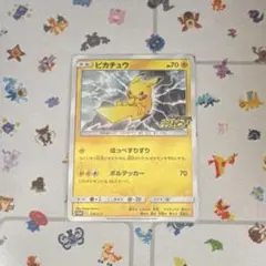 ピカチュウ　プロモ　126/s-p