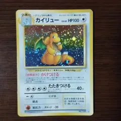 2026年最新】ポケモンカード 旧裏 カイリューの人気アイテム - メルカリ