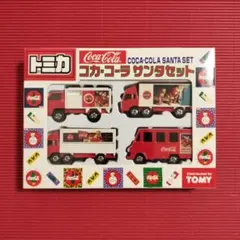 トミカ『コカ・コーラ サンタセット』未開封品