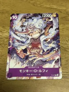 モンキー・D・ルフィ：ONE PIECE DAY’23来場者特典 P P-041