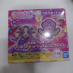 名探偵プリキュア　マコトジュエルコレクション　キュアミスティック