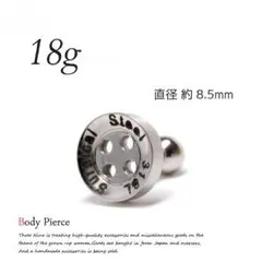 18G タイヤ？ボタン？ 約8.5mm 耳 ボディピアス UK055  SV 大
