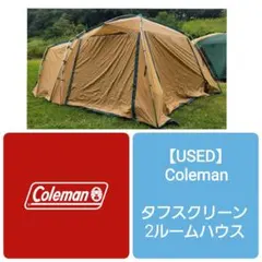 Coleman(コールマン) タフスクリーン2ルームハウス ツールームテントのサムネイル