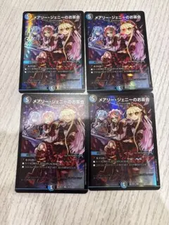 メアリージェニーのお茶会　4枚