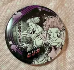 HUNTER×HUNTER コレクション缶バッジ　ヒソカ