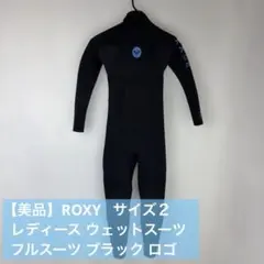 ROXY レディース ウェットスーツ サイズ2 フルスーツ ブラック ロゴのサムネイル