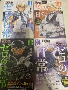 ゼロの日常(ティータイム)1〜4巻