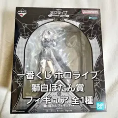 2026年最新】獅白ぼたん フィギュアの人気アイテム - メルカリ