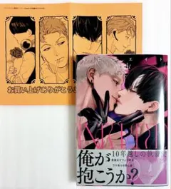«新品、未読» イニシエイト epaule 購入特典ペーパー付き