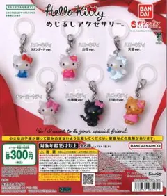 ハローキティ めじるしアクセサリー　お花ver.