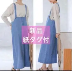 新品　lakole　スカート　ジャパースカート　オフィスカジュアルのサムネイル