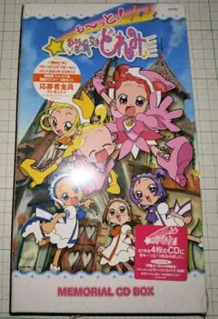 2026年最新】おジャ魔女どれみ メモリアルCD BOXの人気アイテム - メルカリ