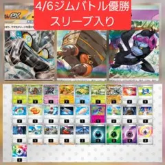 【大特価】イワパレスデッキ　構築済みデッキ