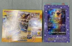 雷のサンダースGX デラックスセット ジャンボカードコレクション ミュウ