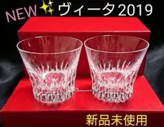新品✨バカラ「ヴィータ2019 ペアロックグラスタンブラー」