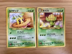 ポケモンカード　旧裏　2枚　ヒマナッツ　キマワリ