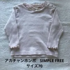 ⭐︎ほぼ未使用、美品⭐︎ピンク長袖カットソー　サイズ70アカチャンホンポのサムネイル