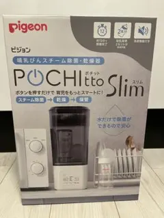 2026年最新】ポチットスリムの人気アイテム - メルカリ