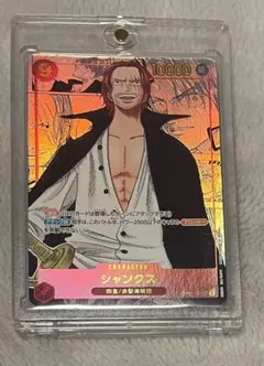 シャンクス SEC スーパーパラレル(コミパラ) OP01-120