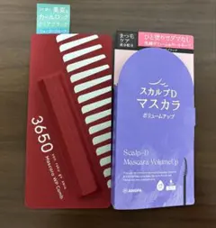 新品未開封☆ ブラックマスカラ 2種セットのサムネイル