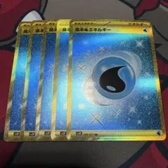 基本水エネルギー みず UR SV2P スノーハザード 099/071 5枚