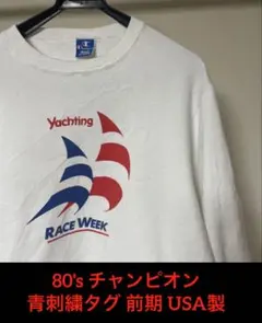 80's ビンテージ champion 青刺繍タグ 前期　USA製 白 リバース