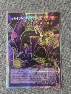 遊戯王 スターヴヴェノムフュージョンドラゴン 25th psa10 - メルカリ