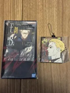 一番くじ 呪術廻戦 渋谷事変 ～肆～　F賞 H賞 セット