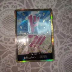 ワンピースカードゲーム ドン!!カード パラレル レベッカのサムネイル