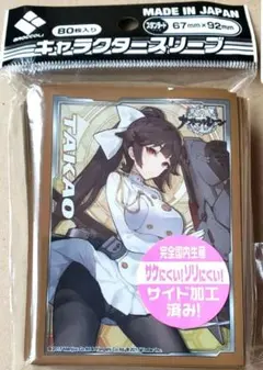 未開封、未使用　アズールレーン　アズレン　愛宕　スリーブセット 2026年最新】アズールレーン 愛宕 カードスリーブの人気アイテム
