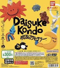 Daisuke Kondo めじるしアクセサリー　くま　つき
