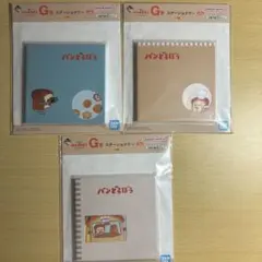 一番くじ　パンどろぼう　ステーショナリー3点　セット